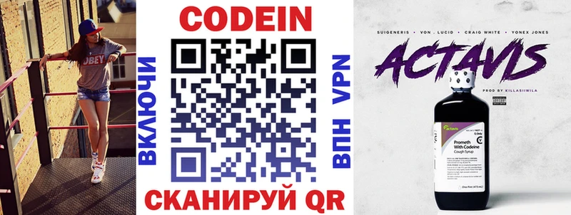 маркетплейс как зайти  mega сайт  Сорск  Codein Purple Drank 