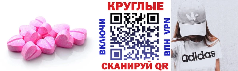 ЭКСТАЗИ таблы  ссылка на мегу ССЫЛКА  Сорск 