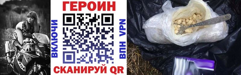 Героин VHQ  цены   Сорск 