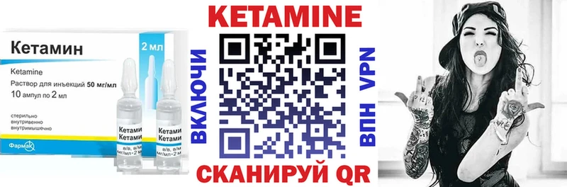 КЕТАМИН VHQ  Сорск 