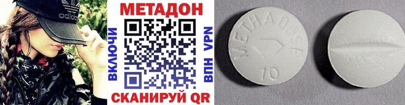 Метадон кристалл  купить  сайты  Сорск 